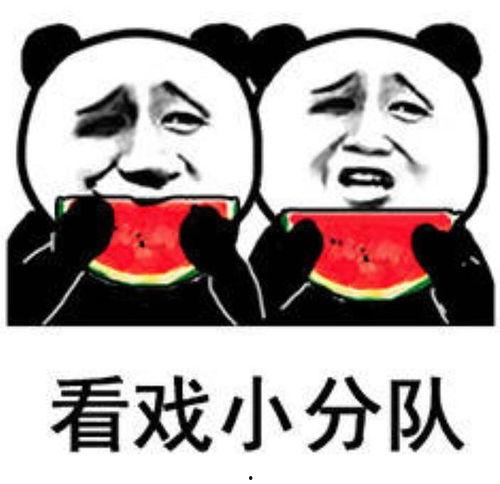 粉墨吃瓜表情包,揭秘娱乐圈的“瓜田”趣事