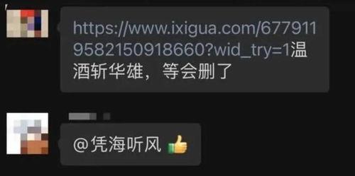 温酒斩华雄事件吃瓜,一场传奇英雄的逆袭之战