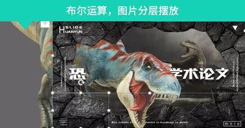 带你吃瓜恐龙特效视频,带你领略特效视频中的奇幻之旅